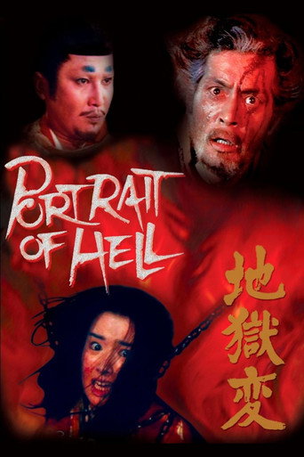 Portrait of Hell (1969) poster