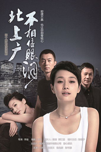 Swan Dive for Love (2015) poster