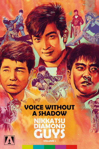Voice Without a Shadow (1958) poster