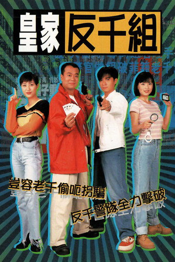 Corner the Con Man (1997) poster