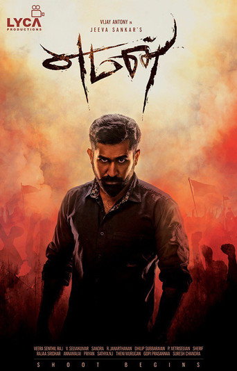 Yaman (2017) poster
