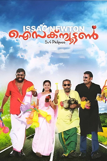 Isaac Newton S/O Philipose (2013) poster