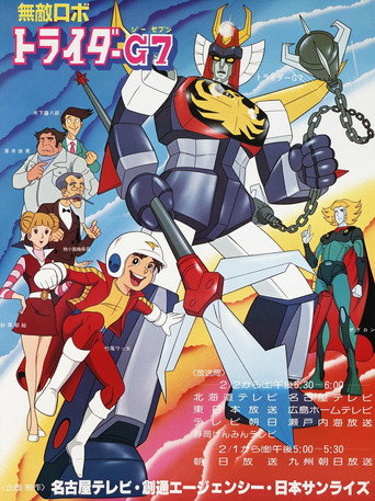 Trider G7 (1980) poster