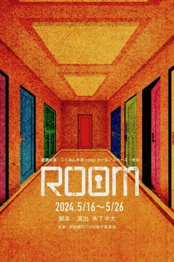 Room ~ Shijo Saiaku no Ichigoichie (2024) poster