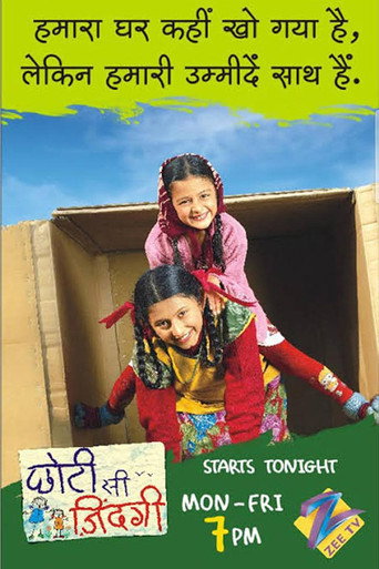 Ek Nayi Chhoti Si Zindagi (2011) poster