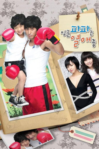 Single Dad in Love (2008) poster
