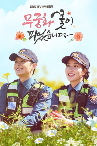 Lovers in Bloom (2017) poster