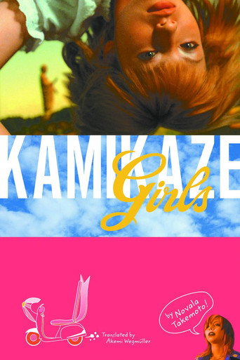 Kamikaze Girls poster