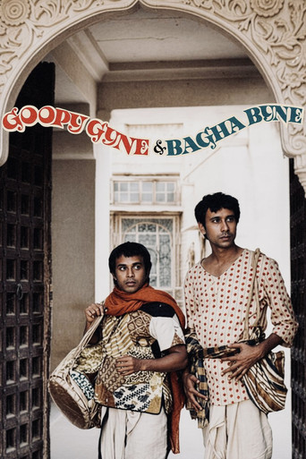 Goopy Gyne Bagha Byne (1969) poster