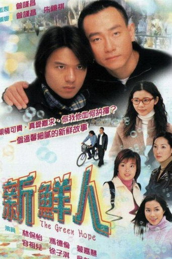 The Green Hope (2000) poster