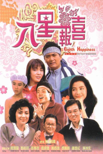 The Eighth Happiness (1988) poster