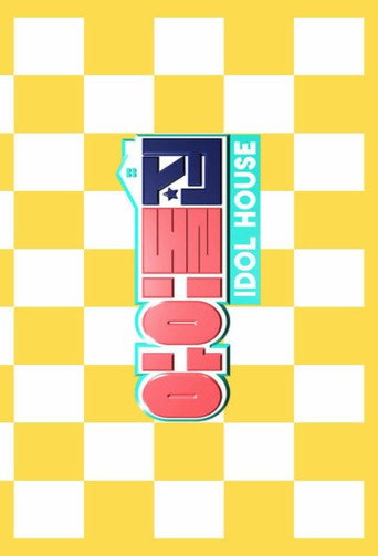 Idol House (2020) poster