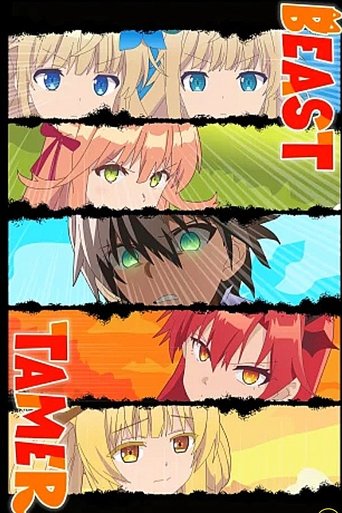 Beast Tamer (2022) poster