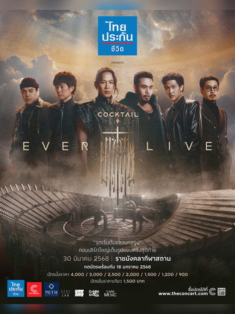 Cocktail Ever Live Concert (2025) poster
