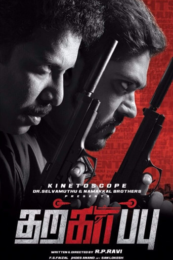 Tharkappu (2015) poster