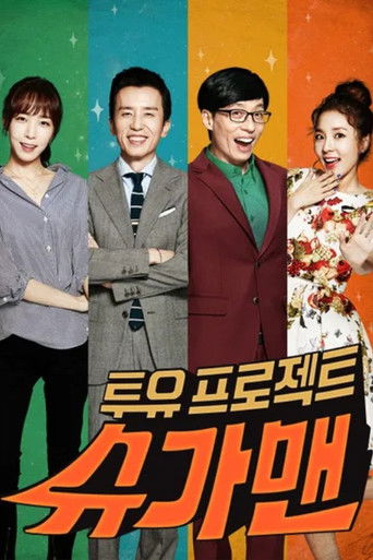 Two Yoo Project - Sugar Man (2015) poster