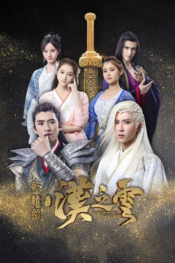 Xuan-Yuan Sword: Han Cloud (2017) poster