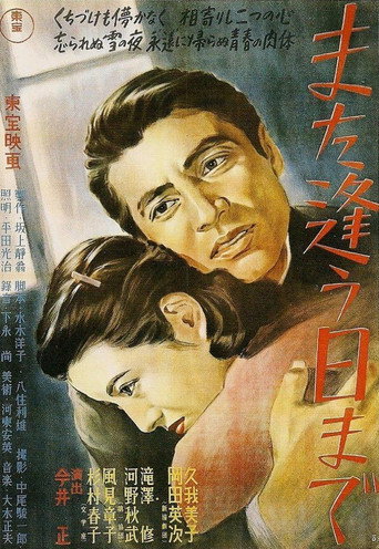 Till We Meet Again (1950) poster