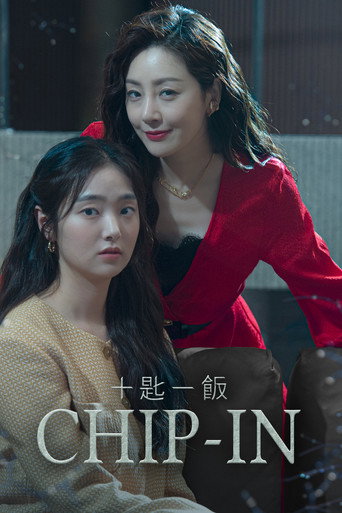 CHIP-IN (2020) poster