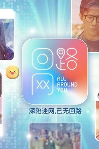 All Around You (2020) poster