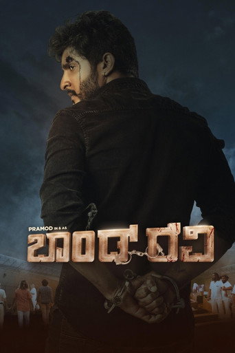 Bond Ravi (2022) poster