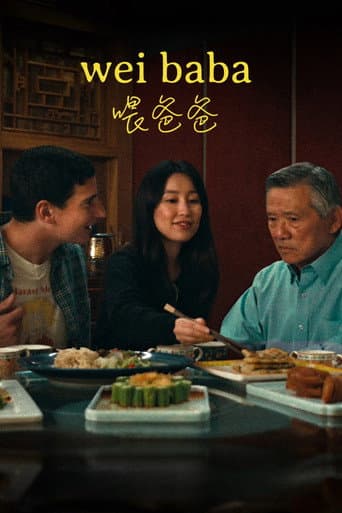 Wei Baba (2026) poster
