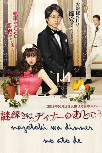 The Dinner Table Detective (2011) poster
