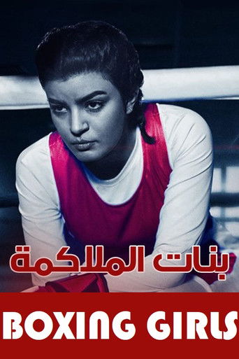 Boxing Girls (2019) poster
