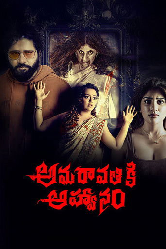 Amaravathiki Aahvanam (2026) poster