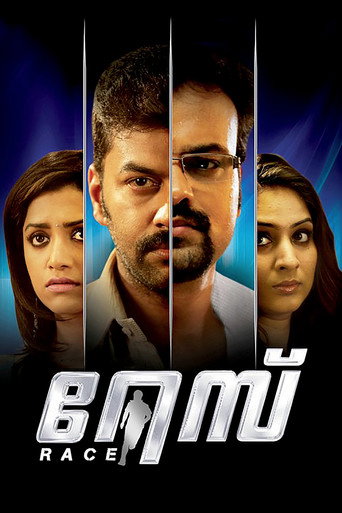 Race (2011) poster