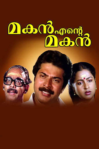 Makan Ente Makan (1985) poster