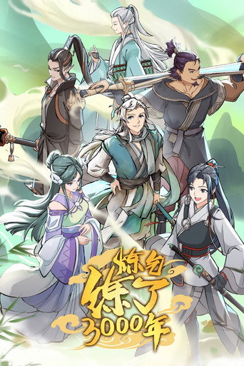 Qi Refining for 3000 Years (2022) poster