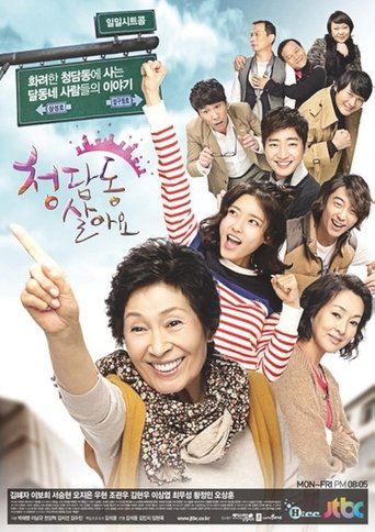 Living Among the Rich (2011) poster