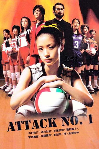 Attack No.1 (2005) poster