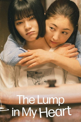 The Lump in my Heart (2023) poster