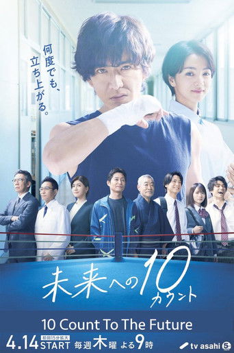 Ten Count to the Future (2022) poster
