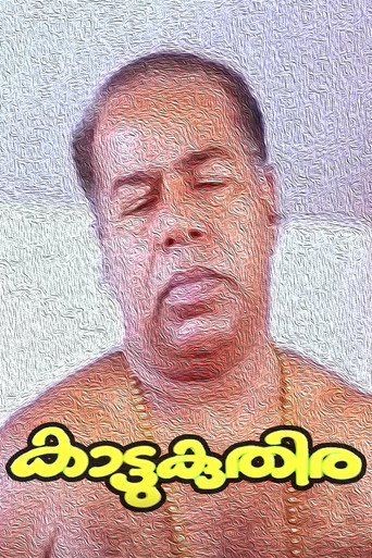 Kattukuthira (1990) poster