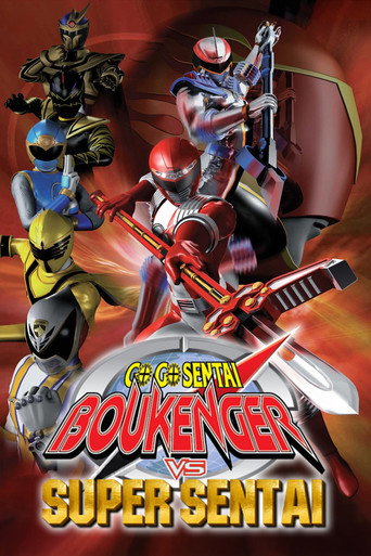 GoGo Sentai Boukenger vs. Super Sentai (2007) poster