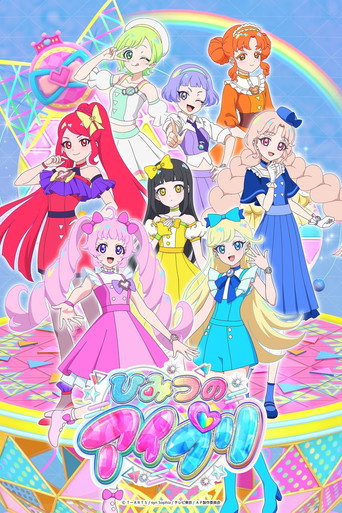 Himitsu no AiPri (2024) poster
