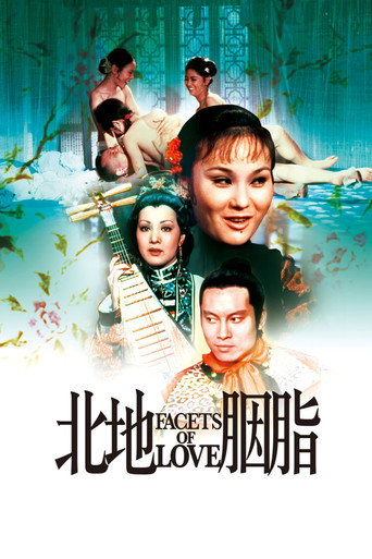 Facets of Love (1973) poster