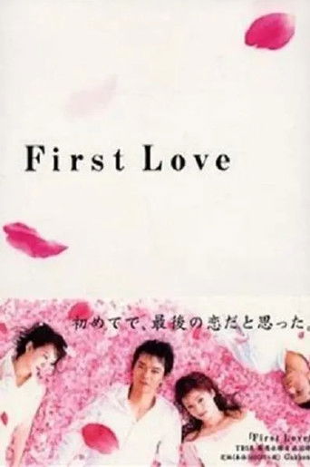 First Love (2002) poster
