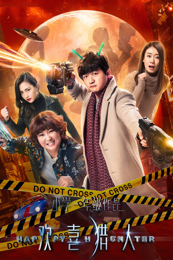 Happy Hunter (2020) poster