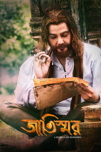 Jaatishwar (2014) poster