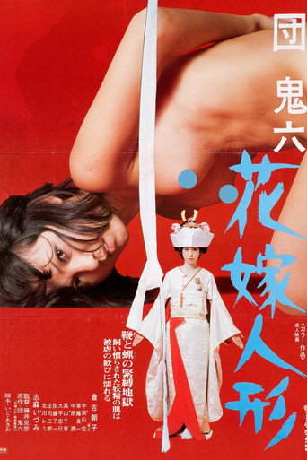 Bridal Doll (1979) poster