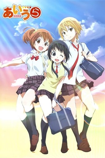 Aiura (2013) poster
