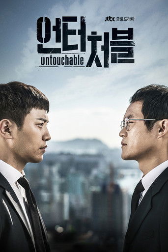 Untouchable (2017) poster
