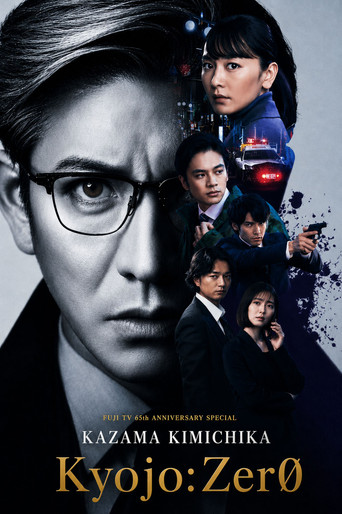 Kazama Kimichika: Kyojo Zero (2023) poster