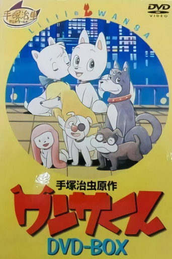 Little Wansa (1973) poster