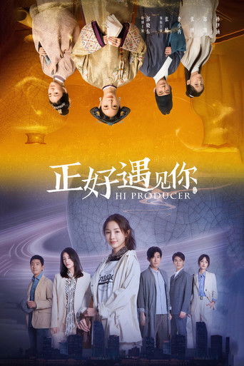 Hi Producer (2023) poster