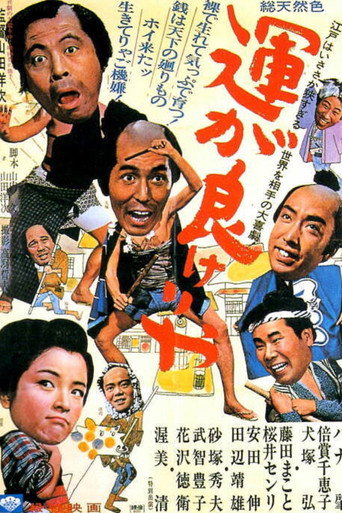 Gamblers' Luck (1966) poster